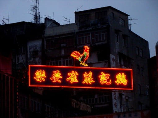 Neon Sign Kai Kee Mahjong